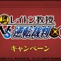「ナムコのお店でDS」に『レイトン教授ＶＳ逆転裁判』が登場 ― クイズに挑戦してスペシャルクーポンをゲット