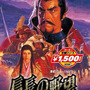 4月24日にコーエーの廉価版リリース　PSP『雀・三國無双』など