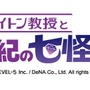『レイトン教授と世紀の七怪盗』ロゴ