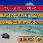 分岐によってセリフが変化？