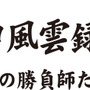 パチプロ風雲録・花 孤島の勝負師たち