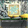 聖なる結晶を集めましょう。