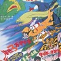 「東映まんがまつり」1970年ポスター