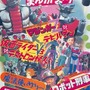 「東映まんがまつり」1973年ポスター