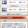 初詣情報