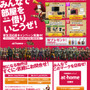 特設サイト