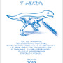 2013年ガンバリオンの年賀状
