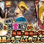 人気コミック「GTO」「湘南純愛組！」初のソーシャルゲーム『GTO × 湘南純愛組！ -フルスロットル-』今冬登場