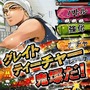 人気コミック「GTO」「湘南純愛組！」初のソーシャルゲーム『GTO × 湘南純愛組！ -フルスロットル-』今冬登場