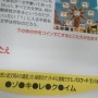 こたえはコインでこすると出てきます