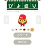 人気パズルゲーム『ぴよ盛り』、フィギュア付き玩具菓子とキャラクターソックス発売