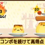 コンボを続けて高得点！
