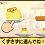 くずさずに運んでね！