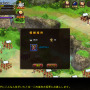 三國志の世界を舞台にしたブラウザゲーム