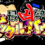 最凶不良にマブいヒロイン！不良の頂点は誰に、学園抗争ゲーム『最凶学園ナックルバウト』