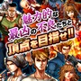 最凶不良にマブいヒロイン！不良の頂点は誰に、学園抗争ゲーム『最凶学園ナックルバウト』