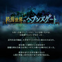 ご当地ネタ満載のカードゲーム『終焉世界のヘブンズゲート』サービス開始