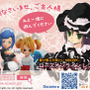 『ローズオンライン』メイド協会とコラボで「my箸」推進活動