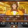 『逆転裁判2』配信版が新登場、「つくろう！」も強化