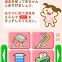 『すくすく子育てDS』を買うと、もれなく「赤ちゃん学」解説書を進呈