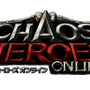 RTSとMMOが合体！セガ、日本初のAOS『カオス ヒーローズ オンライン』2013年春に投入