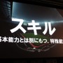 カードを集めてみんなでワイワイ楽しもう！『パニーニフットボールリーグ』発表会フォトレポ