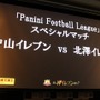 カードを集めてみんなでワイワイ楽しもう！『パニーニフットボールリーグ』発表会フォトレポ