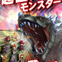 100万人以上が遊んでいるリアルタイム型レイドバトル『狩りともSP』正式サービス開始