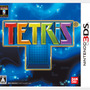 バンダイナムコ、3DS版『テトリス』をダウンロード販売