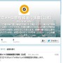 メトロ、Twitterによる列車運行情報配信