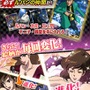ご当地バトルゲーム『天下統一クロニクル』とアニメ「ルパン三世」がコラボ！