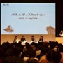 前回開催「第4回テックヒルズ」の様子。当日は400人以上の技術者の方にご来場いただきました