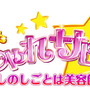 『キラ★メキ おしゃれサロン！ ～わたしのしごとは美容師さん～』ロゴ