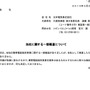 東京証券取引所のTDnet（適時開示情報伝達システム）で公開されたコメント
