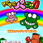 『ワニワニパニック』タイトル画面