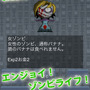 『ゾンビ天国』図鑑
