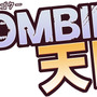 『ゾンビ天国』ロゴ