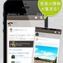 DeNA、スマホ向け音楽プレイヤーアプリ『Groovy』iOS版をリリース