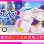 『大激突!!ガーディアンブレイク』アミューズメント専用プライズ「ぷりま」