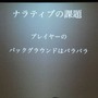 【GDC 2013 報告会】初のサミット開催、ストーリーとナラティブの違いとは？・・・簗瀬洋平氏