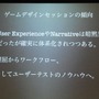 【GDC 2013 報告会】初のサミット開催、ストーリーとナラティブの違いとは？・・・簗瀬洋平氏