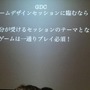 【GDC 2013 報告会】初のサミット開催、ストーリーとナラティブの違いとは？・・・簗瀬洋平氏