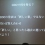 【GDC 2013 報告会】初のサミット開催、ストーリーとナラティブの違いとは？・・・簗瀬洋平氏