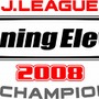 Jリーグウイニングイレブン 2008 クラブチャンピオンシップ