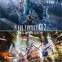 『ナルファンタジーXIII-2 デジタルコンテンツセレクション』ジャケットデザイン