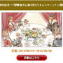 毎月11日に最新情報をお届け！11周年を迎えた『ファイナルファンタジーXI』記念特設サイト公開