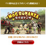 毎月11日に最新情報をお届け！11周年を迎えた『ファイナルファンタジーXI』記念特設サイト公開
