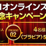 「Sony Entertainment Network オンラインストア」5月29日オープン ― PC＆携帯からも購入可能に