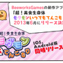 『超！美食生命体モグモン いつでもてんこもり』