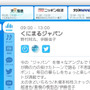PS Vitaでラジオを聴ける無料アプリ『radiko.jp』配信開始
